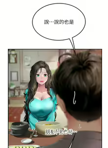Page 1360 of 海女实习生/Intern Haenyeo 1-102 - preview thumbnail