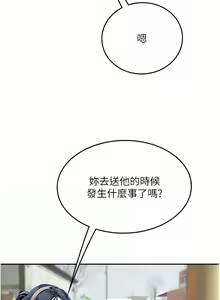 Page 1363 of 海女实习生/Intern Haenyeo 1-102 - preview thumbnail