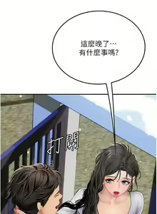 Page 1368 of 海女实习生/Intern Haenyeo 1-102 - preview thumbnail