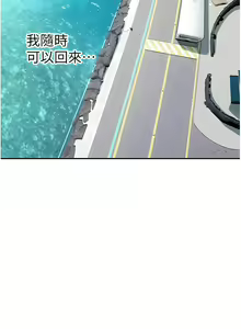 Page 1371 of 海女实习生/Intern Haenyeo 1-102 - preview thumbnail