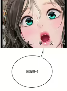 Page 1379 of 海女实习生/Intern Haenyeo 1-102 - preview thumbnail