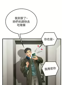 Page 1381 of 海女实习生/Intern Haenyeo 1-102 - preview thumbnail