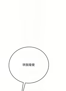 Page 1382 of 海女实习生/Intern Haenyeo 1-102 - preview thumbnail