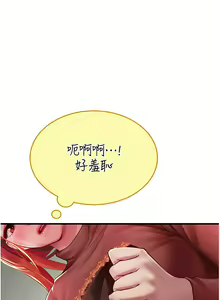 Page 1389 of 海女实习生/Intern Haenyeo 1-102 - preview thumbnail