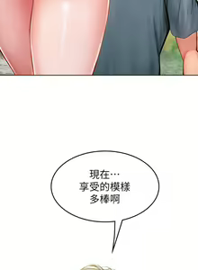 Page 140 of 海女实习生/Intern Haenyeo 1-102 - preview thumbnail