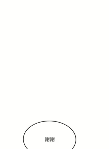 Page 1404 of 海女实习生/Intern Haenyeo 1-102 - preview thumbnail