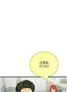 Page 1411 of 海女实习生/Intern Haenyeo 1-102 - preview thumbnail
