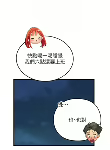 Page 1412 of 海女实习生/Intern Haenyeo 1-102 - preview thumbnail