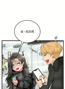 Page 1420 of 海女实习生/Intern Haenyeo 1-102 - preview thumbnail