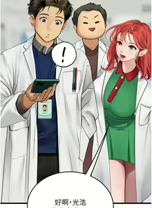 Page 1422 of 海女实习生/Intern Haenyeo 1-102 - preview thumbnail