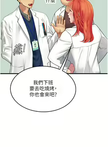 Page 1423 of 海女实习生/Intern Haenyeo 1-102 - preview thumbnail