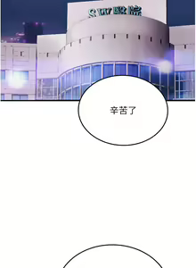 Page 1424 of 海女实习生/Intern Haenyeo 1-102 - preview thumbnail