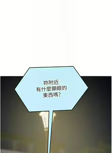 Page 1425 of 海女实习生/Intern Haenyeo 1-102 - preview thumbnail