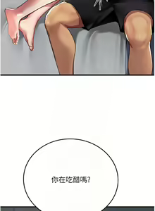 Page 1429 of 海女实习生/Intern Haenyeo 1-102 - preview thumbnail