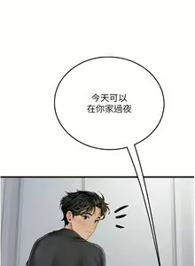 Page 1430 of 海女实习生/Intern Haenyeo 1-102 - preview thumbnail