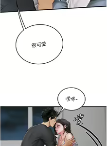 Page 1431 of 海女实习生/Intern Haenyeo 1-102 - preview thumbnail