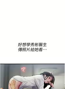 Page 1432 of 海女实习生/Intern Haenyeo 1-102 - preview thumbnail