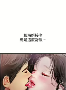 Page 1434 of 海女实习生/Intern Haenyeo 1-102 - preview thumbnail