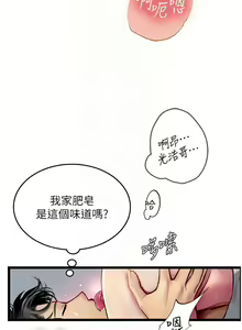 Page 1437 of 海女实习生/Intern Haenyeo 1-102 - preview thumbnail