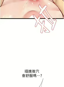 Page 1438 of 海女实习生/Intern Haenyeo 1-102 - preview thumbnail