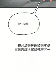 Page 1441 of 海女实习生/Intern Haenyeo 1-102 - preview thumbnail