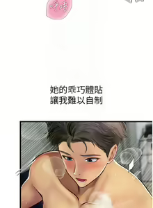 Page 1443 of 海女实习生/Intern Haenyeo 1-102 - preview thumbnail