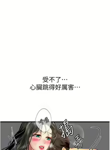 Page 1444 of 海女实习生/Intern Haenyeo 1-102 - preview thumbnail