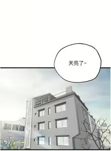 Page 1450 of 海女实习生/Intern Haenyeo 1-102 - preview thumbnail