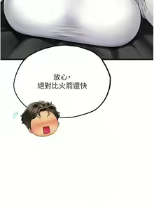 Page 1453 of 海女实习生/Intern Haenyeo 1-102 - preview thumbnail