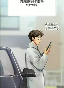 Page 1454 of 海女实习生/Intern Haenyeo 1-102 - preview thumbnail