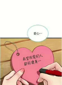 Page 1460 of 海女实习生/Intern Haenyeo 1-102 - preview thumbnail