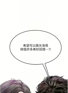 Page 1461 of 海女实习生/Intern Haenyeo 1-102 - preview thumbnail