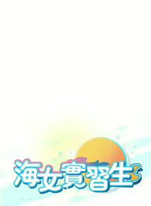 Page 1464 of 海女实习生/Intern Haenyeo 1-102 - preview thumbnail