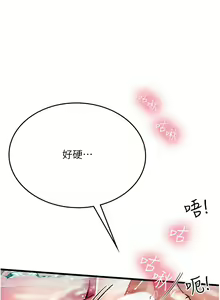 Page 1468 of 海女实习生/Intern Haenyeo 1-102 - preview thumbnail