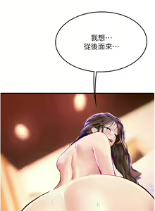 Page 1470 of 海女实习生/Intern Haenyeo 1-102 - preview thumbnail