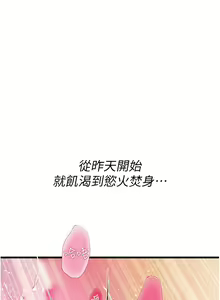 Page 1474 of 海女实习生/Intern Haenyeo 1-102 - preview thumbnail