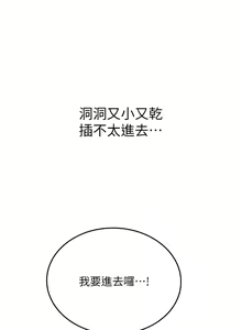 Page 1478 of 海女实习生/Intern Haenyeo 1-102 - preview thumbnail