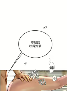 Page 1484 of 海女实习生/Intern Haenyeo 1-102 - preview thumbnail