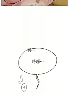 Page 1485 of 海女实习生/Intern Haenyeo 1-102 - preview thumbnail