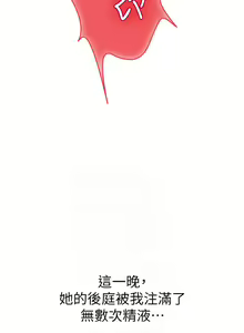 Page 1488 of 海女实习生/Intern Haenyeo 1-102 - preview thumbnail