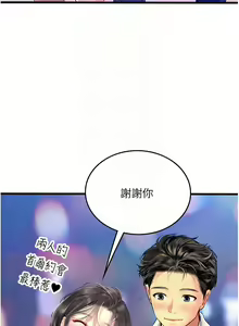 Page 1489 of 海女实习生/Intern Haenyeo 1-102 - preview thumbnail