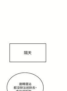 Page 1490 of 海女实习生/Intern Haenyeo 1-102 - preview thumbnail