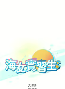 Page 1493 of 海女实习生/Intern Haenyeo 1-102 - preview thumbnail