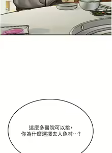 Page 1494 of 海女实习生/Intern Haenyeo 1-102 - preview thumbnail