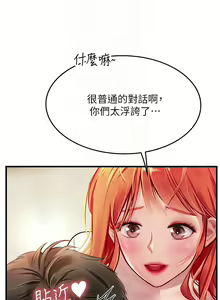 Page 1496 of 海女实习生/Intern Haenyeo 1-102 - preview thumbnail