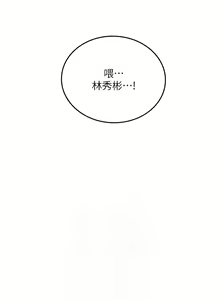Page 1501 of 海女实习生/Intern Haenyeo 1-102 - preview thumbnail