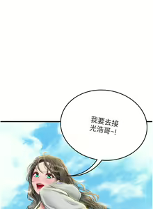 Page 1503 of 海女实习生/Intern Haenyeo 1-102 - preview thumbnail