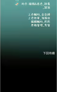 Page 1506 of 海女实习生/Intern Haenyeo 1-102 - preview thumbnail