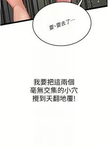 Page 1536 of 海女实习生/Intern Haenyeo 1-102 - preview thumbnail