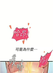 Page 1549 of 海女实习生/Intern Haenyeo 1-102 - preview thumbnail